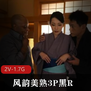 风韵美熟三人游：江波りゅう、上山奈々、黑R无圣光双洞，岛国熟女风情，下载体验！