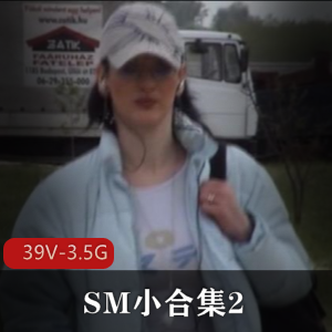 眠世界之母，感受那份独特的虐待之美吧！