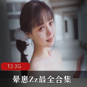 绅士必备！晕崽女神13.3G图包资源合集，颜值身材在贤娆mi,qing小秘全收录