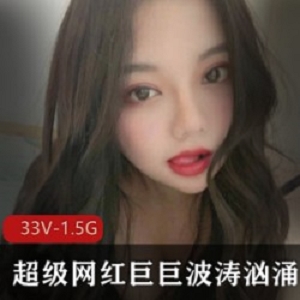 超级网红合集