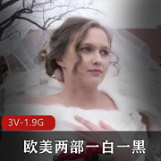 欧美白人啦啦队学生艾米莉结婚现场嬉戏视频大放送！