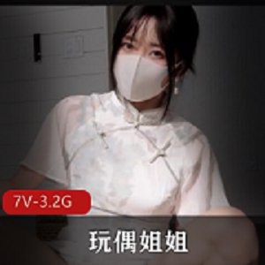 火爆网红玩偶姐姐自拍50分钟视频资源5月26日发布
