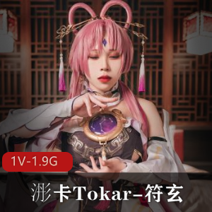 浵卡Tokar：火爆弄OS福利姬，露脸展示关键零件，精致服饰，观看下载！