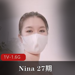 Nina27期自拍视频，时长28分钟，夹N子和道就娆字幕下载观看