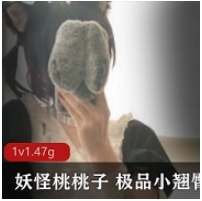 妖怪桃子