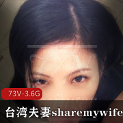 台湾夫妻sharemywife24hr：宝岛夫妻的多人混战玩具资源
