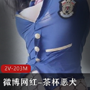 茶杯恶犬-微博网红妹子的手机作品
