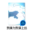 1V200M不明液体丝袜sao+xue打包，百度盘下载