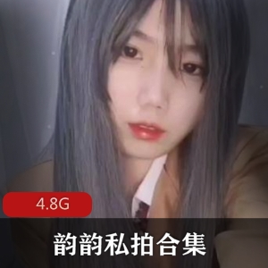 韵韵粉嫩蕾姆高跟鞋私拍合集