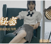 果冻传媒潘甜甜三部曲合集：颜值身材嫩，绝版资源！