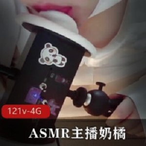 放松心情，提升睡眠质量，让心灵获得温暖：A失眠R主播奶橘（咩咩酱）的被和谐的第10期合集
