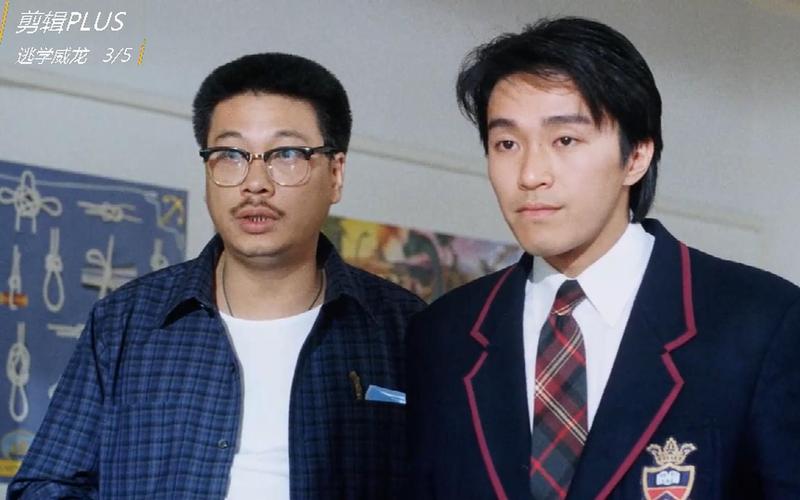 1080P高清版《逃学威龙2》Fight.Back.to.School.2.0bit.2Audio.BOBO.mkv原画倍速极速播放,阿里云盘APP在线查看下载