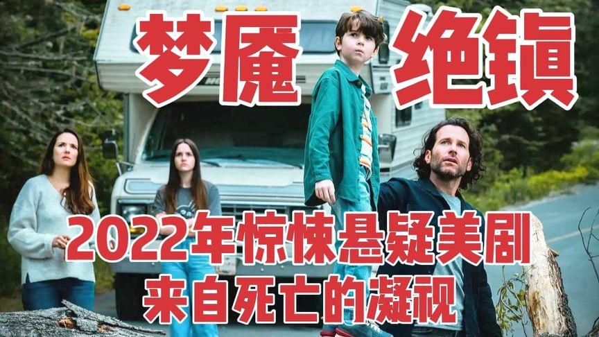 阿里云网盘《梦魇绝镇全集》1080P高清播放,多线程下载!