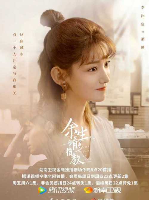 购买《余生请多指教(DVD版全集)》:全球范围内正版DVD版全集,多种付款方式,多种语言,免费在线观看