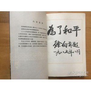 《3月，为了和平：一部有效的纪录片》