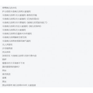 斗鱼超高人气当家花旦颜值女神婉儿别闹最新稀缺完整合集[60v-14.2G]：沉浸在浪漫童话般的美好回忆中