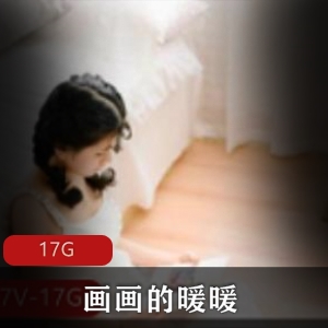 清凉夏日，画画的暖暖高清合集，妹子文静狂野，身材完美美腿小脚丫小腹，17G视频尽在其中