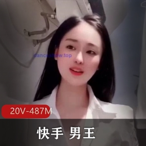 男王抖N，私人订制舞蹈露脸视频20V-487M，动感身材征服你