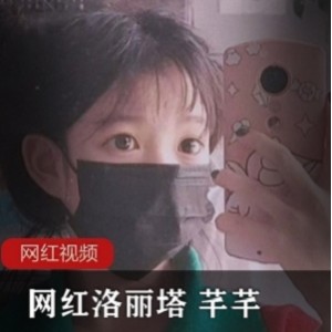超级软妹子芊芊作品三部