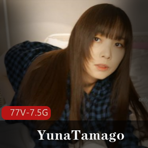 YunaTamago自购最新去重合集3,时长10小时,77V-7.5G,全方面展示solo表演和道具CC下载观看