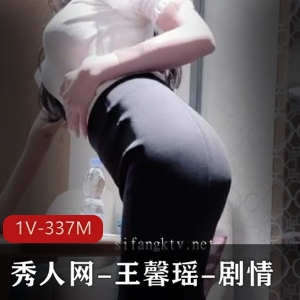 王馨瑶法官剧情资源自拍时长8分钟视频大小1V-337M
