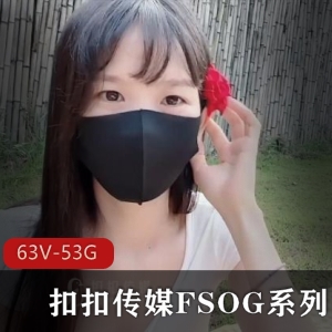 粉S情人大合集：63V52.9G精选资源，下载收藏必备