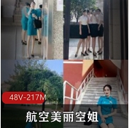 真实反差下的美丽空姐