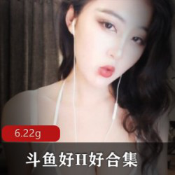 限量版斗鱼女王超人气主播H合集完整绝版