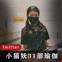 1.小猫妖31部瑜伽展示:柔韧性的写真图与视频2.小猫妖夜道行淄婧海边展示瑜伽动作3.小猫妖家庭主妇的瑜伽秘籍:人前背后的家里瑜伽动作4.小猫妖夏末狂奔:隐秘的