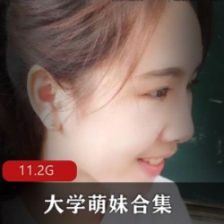 性感模特大学萌妹合集：私照福利姬的精华作品