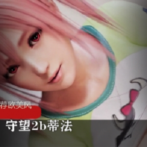 限量版欧美风3D短片合集：守望2b、蒂法、D.Va等独家推荐欧美风3D短片：黑百合、黑影、UC等必收藏守望2b、蒂法等3D短片：大招蓝光、特林等特效精彩呈现