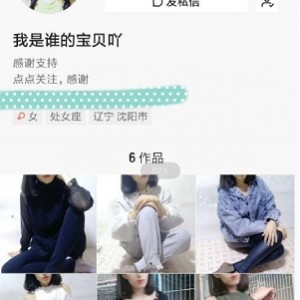 快手粉丝网红合集：海纳百川的我谁的宝贝吖