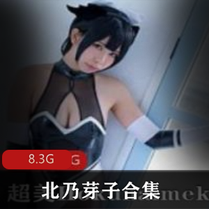Hokunaimeko（北乃芽子）雅儿贝德合集