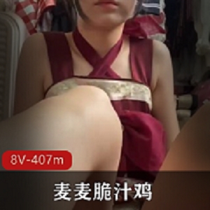 麦麦脆汁鸡-超可爱元气少女的活力角色扮演衣橱玩具紫薇8V款