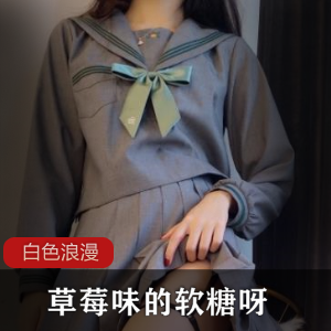 清爽口感，草莓味软糖，喝水都能享受