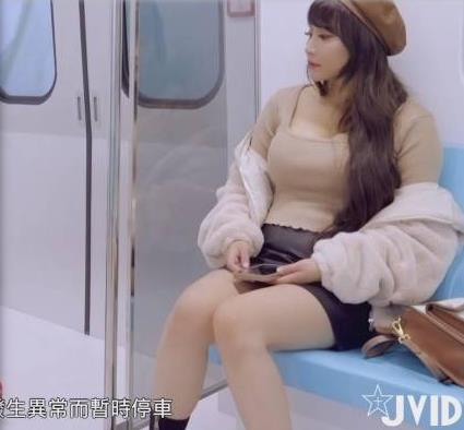 《JVID乐乐捷运隐藏版：网红模特带你探索捷运的秘密》