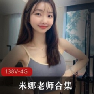 米娜老师的美丽与魅力：从技术房间到客厅厨房沙发厕所，全系列知识教学课程，指教姿势让你爱上美丽。