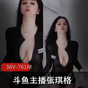 斗鱼著名主播张琪格：精湛烧舞动作，令人叹为观止