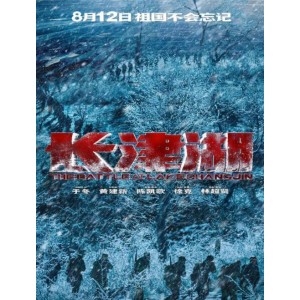 《长津湖：1080P/4K/IMAX多版本，让您在家中体验现场美景》