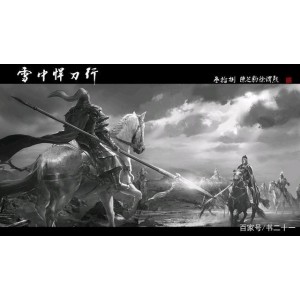《雪中悍刀行4K资源：纯净版本，持续更新，最新剪辑，去片头片尾去广告》