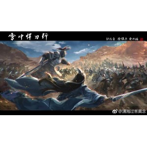 《雪中悍刀行全集》：阿里云盘、APP、视频网站、原画资源，倍速播放！