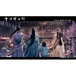 《雪中悍刀行全集》：阿里云盘、APP、视频网站、原画资源，倍速播放！