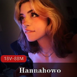 Hannahowo网红视频活力十足的美妆女主播直播、吃鸡、旅行资源，18V88M让你跟上潮流！