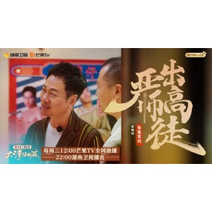 《大湾仔的夜第09期：综艺节目，深入报道有趣的本地新闻》