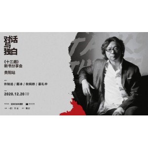 极速在线观看许知远《十三邀》1-5季，阿里云盘资源，APP查看，无需下载，原画资源，倍速播放