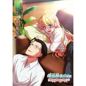 《遇见纯情美少女，大叔陷入魅力困境》