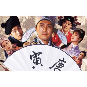 阿里云盘上全新发布：《周星驰唐伯虎点秋香》1993年经典喜剧片，高清画质，倍速播放！