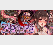 《阿尔迪亚塔:挑战型RPG,探索神奇的异种世界,体验诱人的H事件,实现梦想的征服旅程》