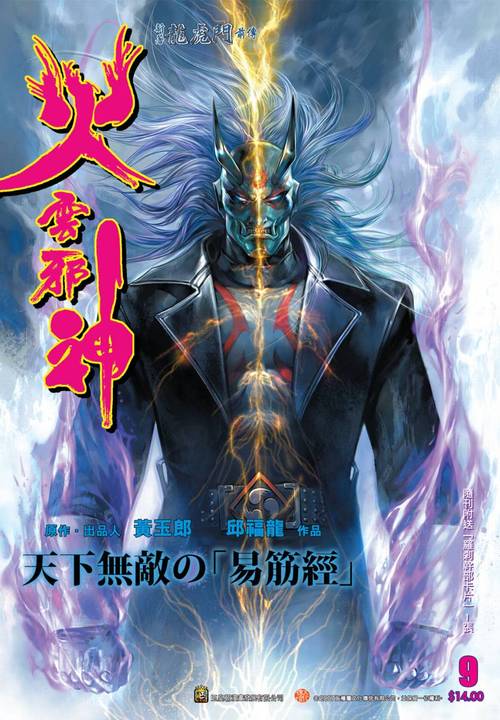 火云邪神VS甄子丹,极速复制超清国粤双语:《龙虎门》原画倍速播放