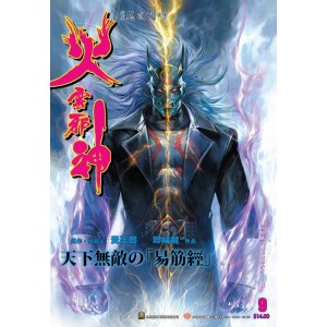 火云邪神VS甄子丹，极速复制超清国粤双语：《龙虎门》原画倍速播放